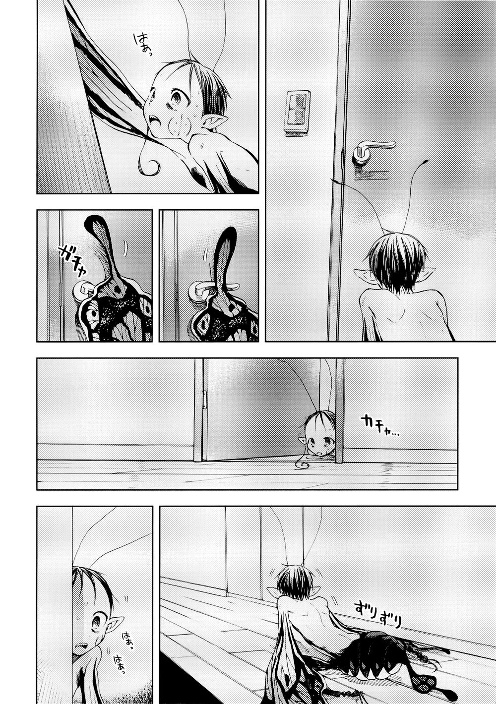 Ogeha Chapter 2 - 17