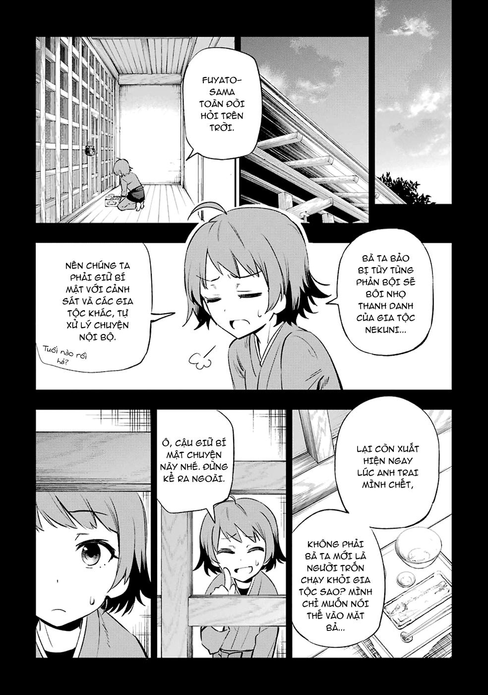 Urami Koi, Koi, Urami Koi Chapter 6 - 13