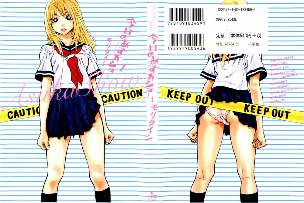 Kyou No Asuka Show Chapter 1 - 1