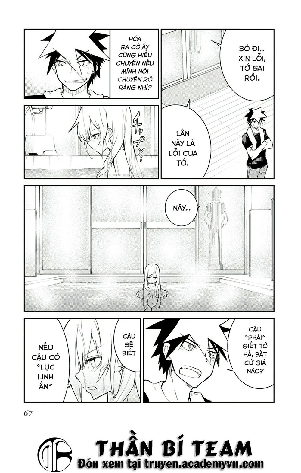 Kaimetsuou To 12 Nin No Hoshi No Miko Chapter 5 - 23