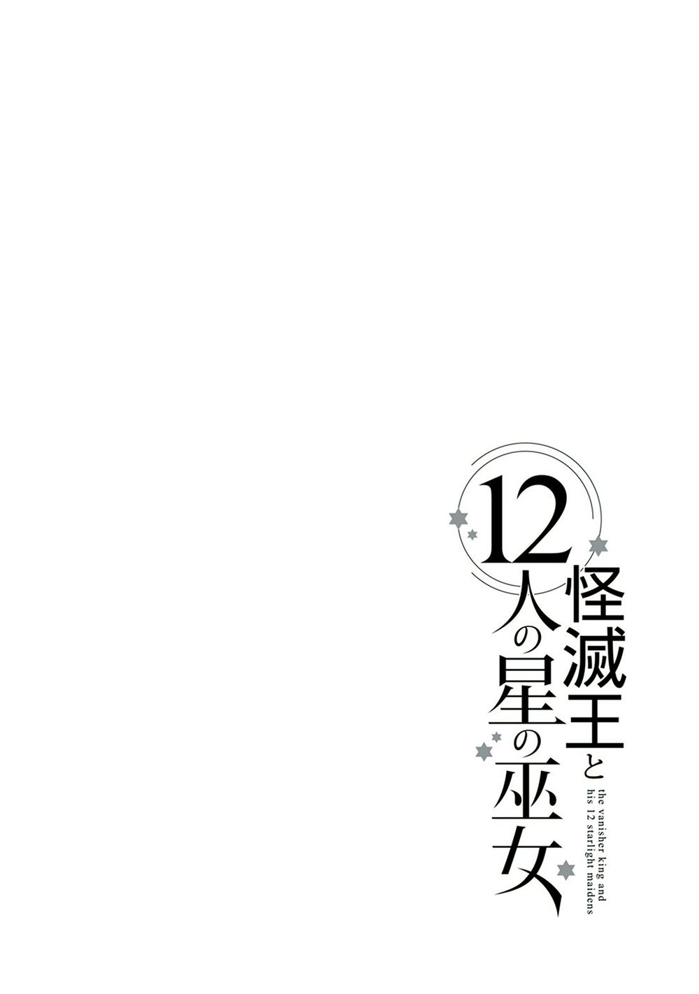 Kaimetsuou To 12 Nin No Hoshi No Miko Chapter 5 - 30