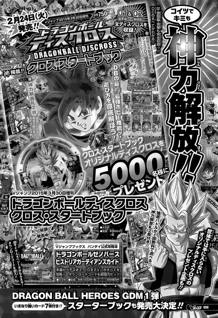 Thế Giới Ngọc Rồng – Frieza Hồi Sinh Chapter 1 - 32