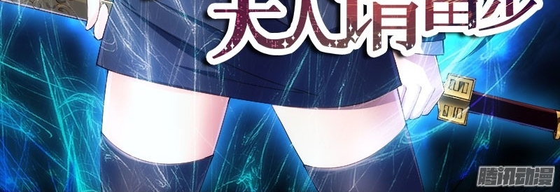 La Sát Đại Nhân Hãy Dừng Chân Chapter 101 - 2