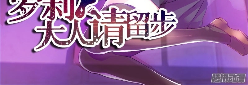 La Sát Đại Nhân Hãy Dừng Chân Chapter 102 - 2