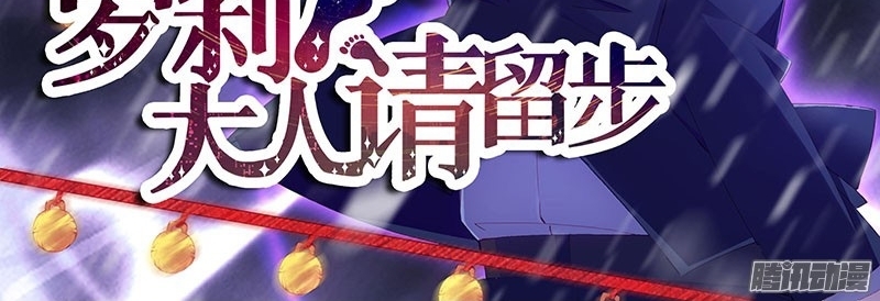 La Sát Đại Nhân Hãy Dừng Chân Chapter 109 - 2