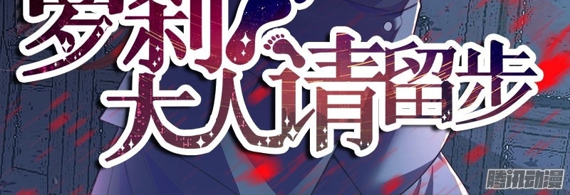 La Sát Đại Nhân Hãy Dừng Chân Chapter 111 - 2