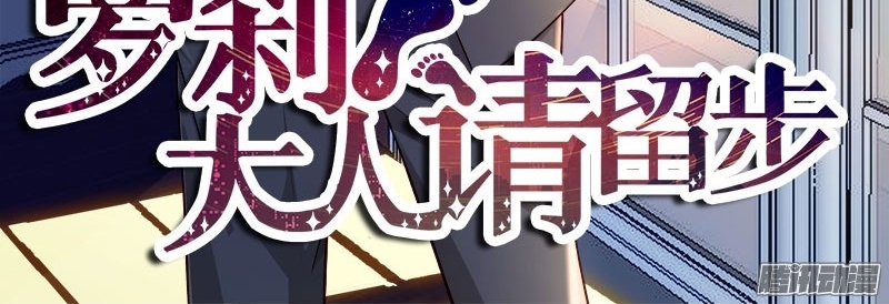 La Sát Đại Nhân Hãy Dừng Chân Chapter 112 - 2