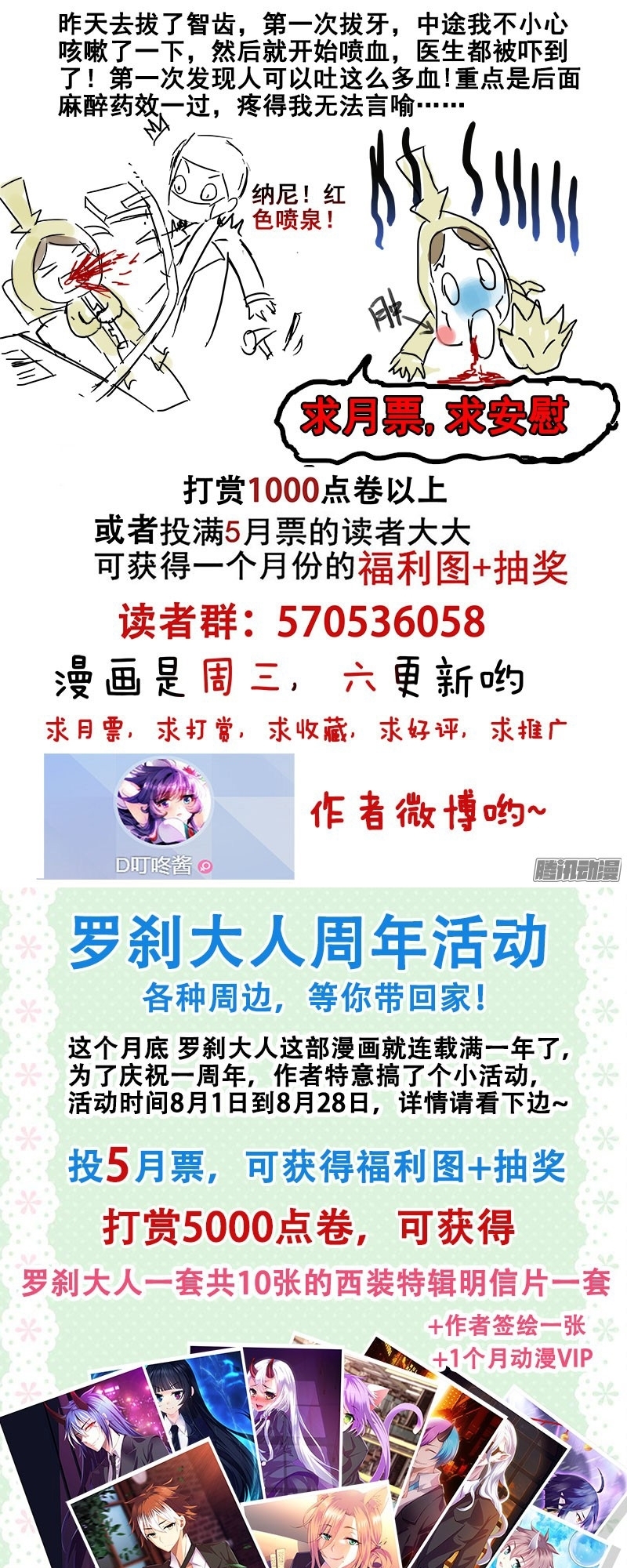 La Sát Đại Nhân Hãy Dừng Chân Chapter 114 - 12