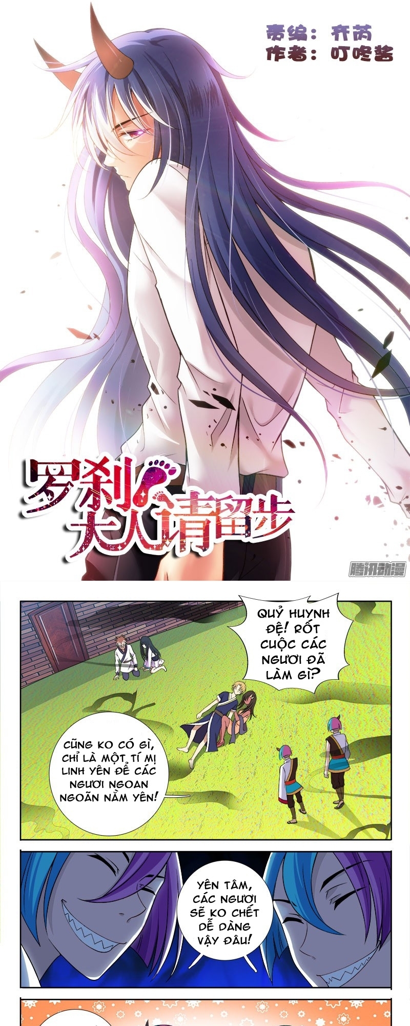 La Sát Đại Nhân Hãy Dừng Chân Chapter 115 - 1