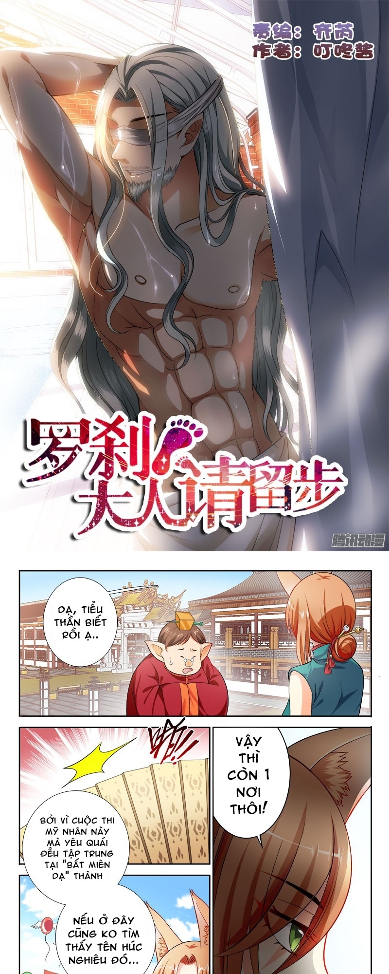 La Sát Đại Nhân Hãy Dừng Chân Chapter 117 - 1