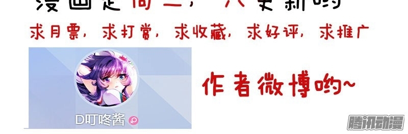 La Sát Đại Nhân Hãy Dừng Chân Chapter 117 - 10