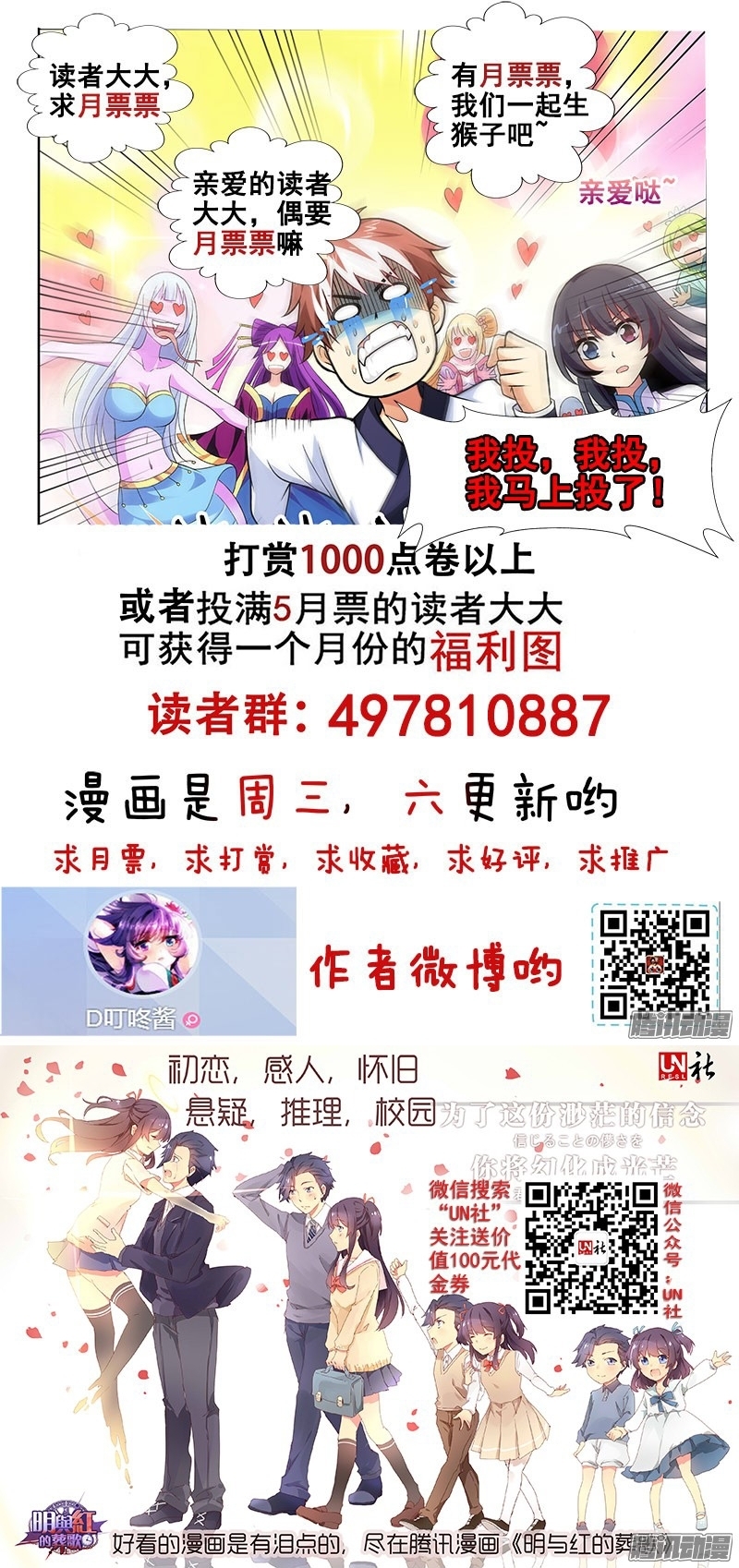 La Sát Đại Nhân Hãy Dừng Chân Chapter 119 - 10