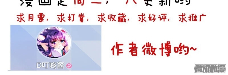 La Sát Đại Nhân Hãy Dừng Chân Chapter 121 - 11