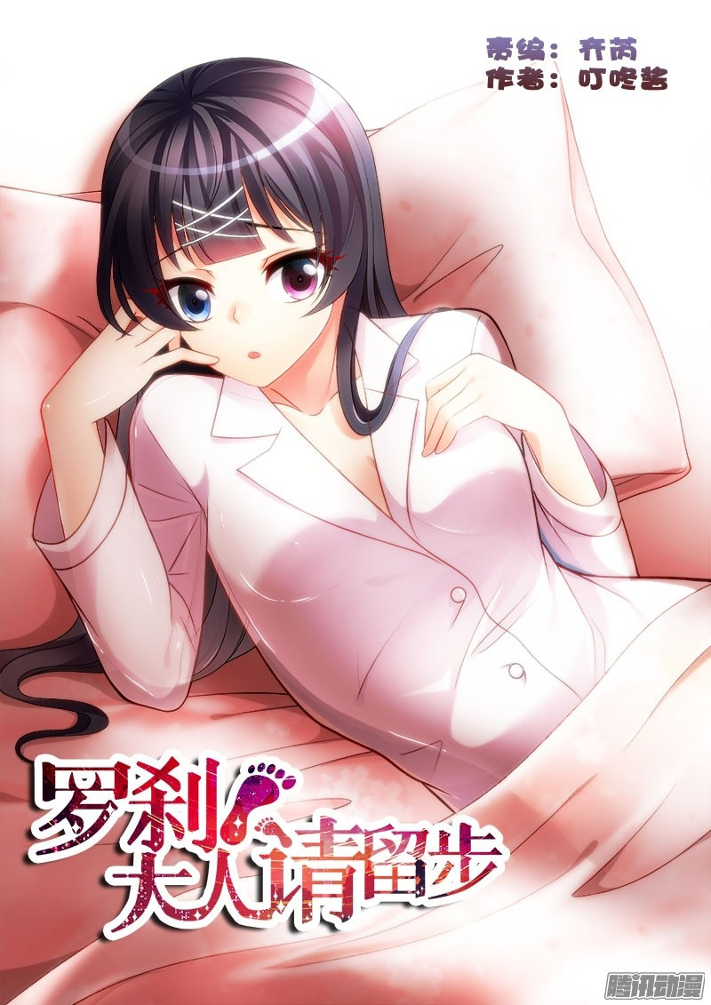 La Sát Đại Nhân Hãy Dừng Chân Chapter 127 - 1