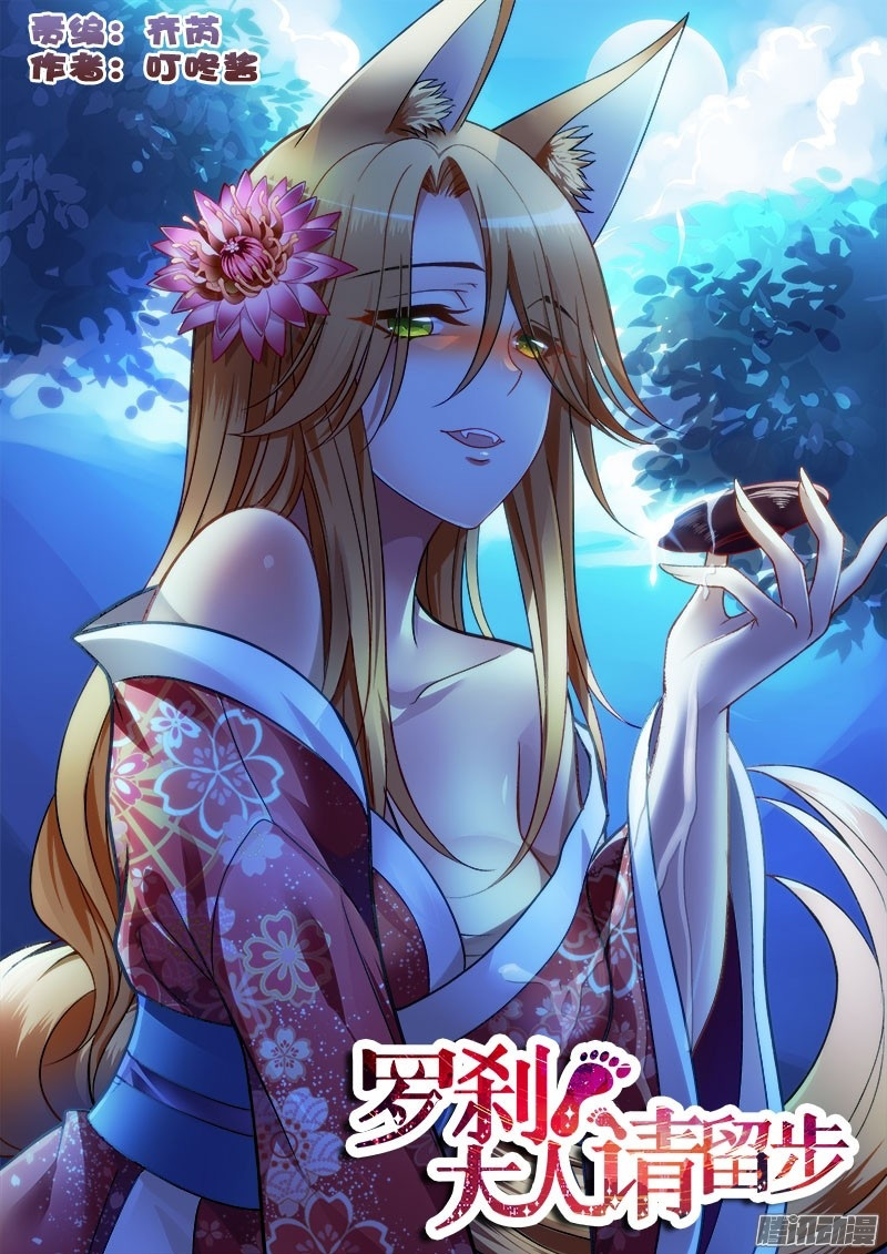 La Sát Đại Nhân Hãy Dừng Chân Chapter 128 - 1