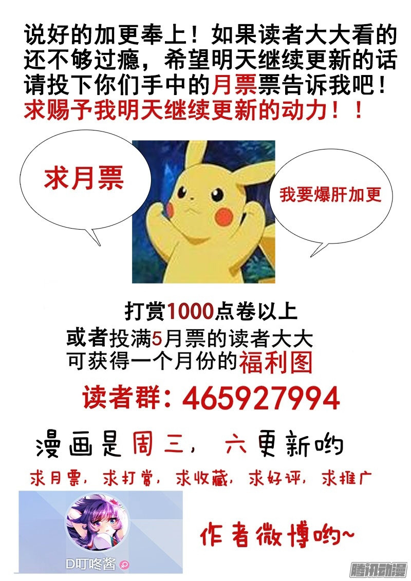 La Sát Đại Nhân Hãy Dừng Chân Chapter 128 - 9