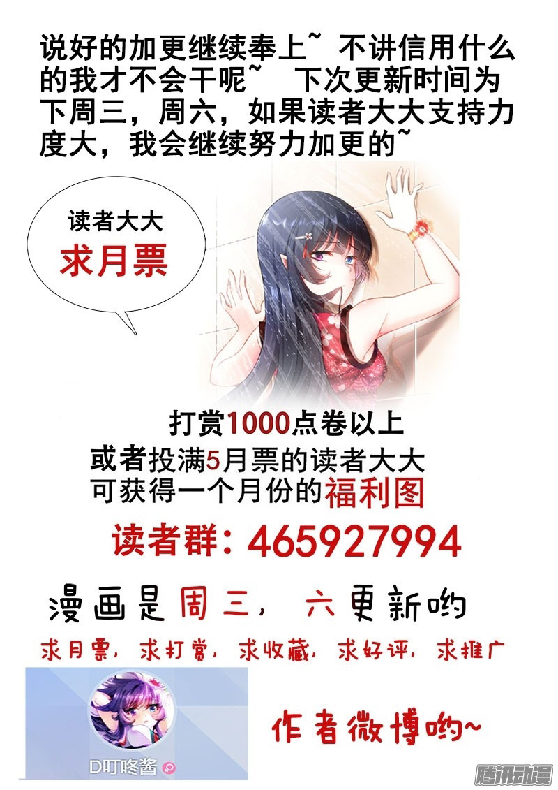 La Sát Đại Nhân Hãy Dừng Chân Chapter 129 - 10