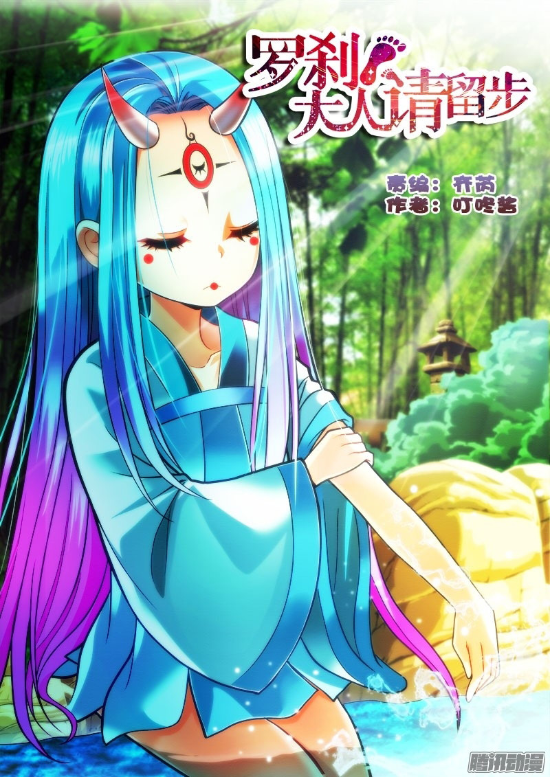 La Sát Đại Nhân Hãy Dừng Chân Chapter 130 - 1