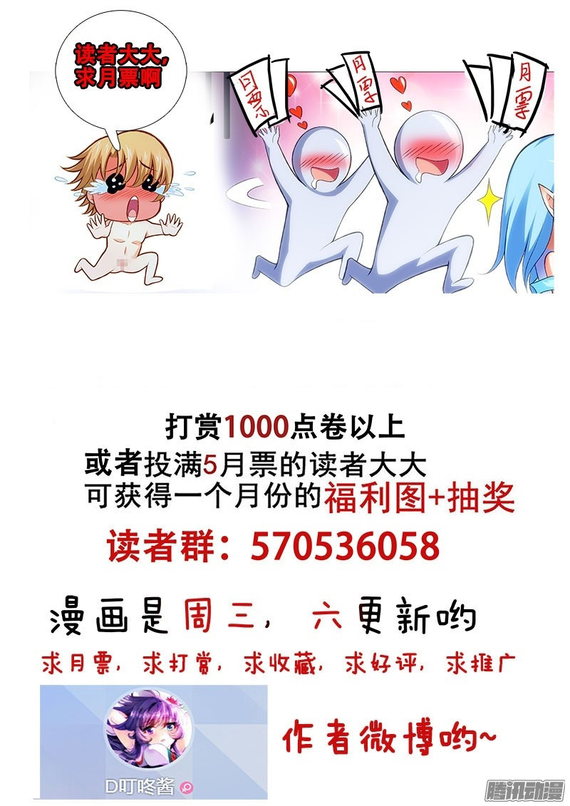 La Sát Đại Nhân Hãy Dừng Chân Chapter 130 - 9