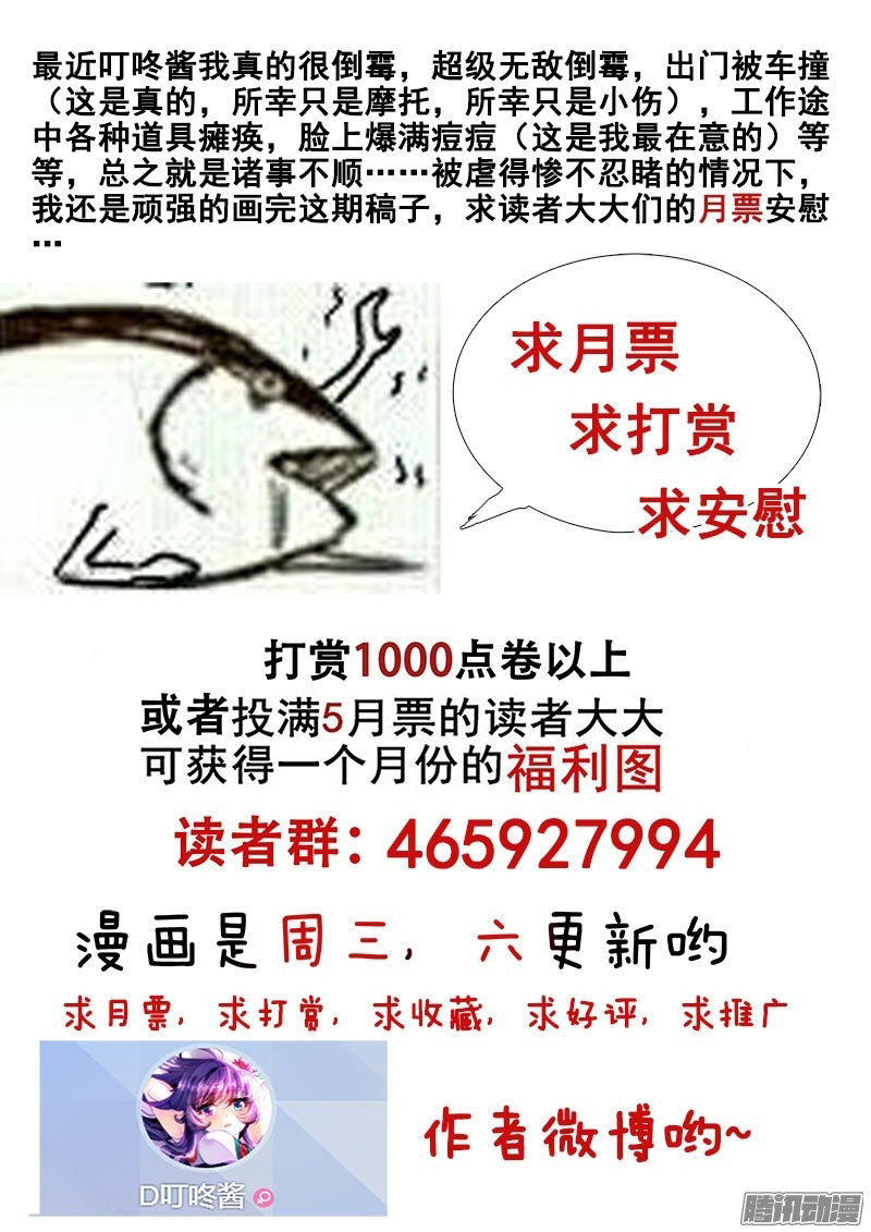 La Sát Đại Nhân Hãy Dừng Chân Chapter 131 - 11