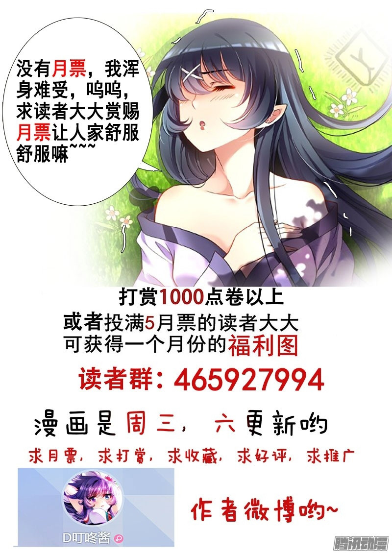 La Sát Đại Nhân Hãy Dừng Chân Chapter 133 - 12