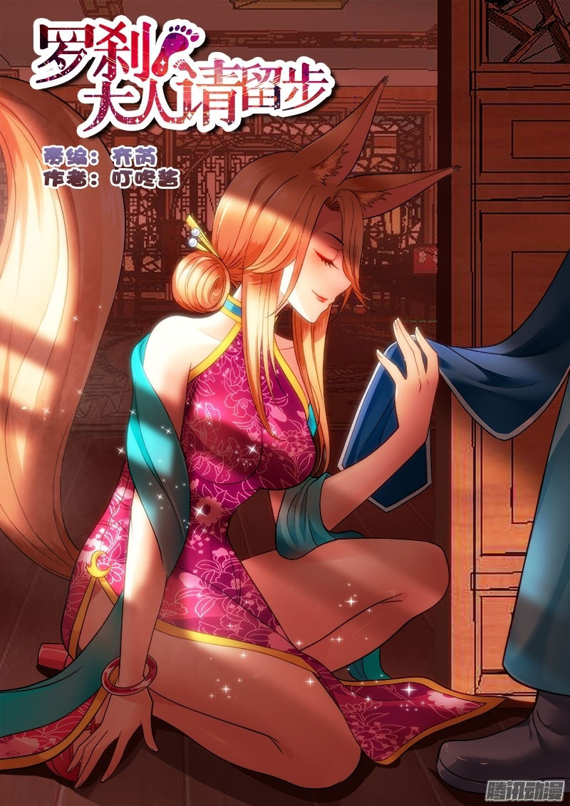 La Sát Đại Nhân Hãy Dừng Chân Chapter 135 - 1