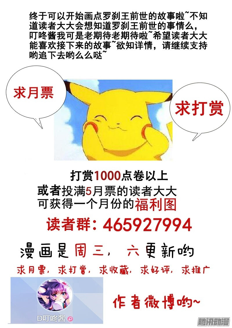 La Sát Đại Nhân Hãy Dừng Chân Chapter 135 - 12