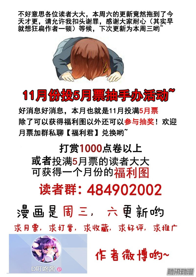 La Sát Đại Nhân Hãy Dừng Chân Chapter 137 - 12