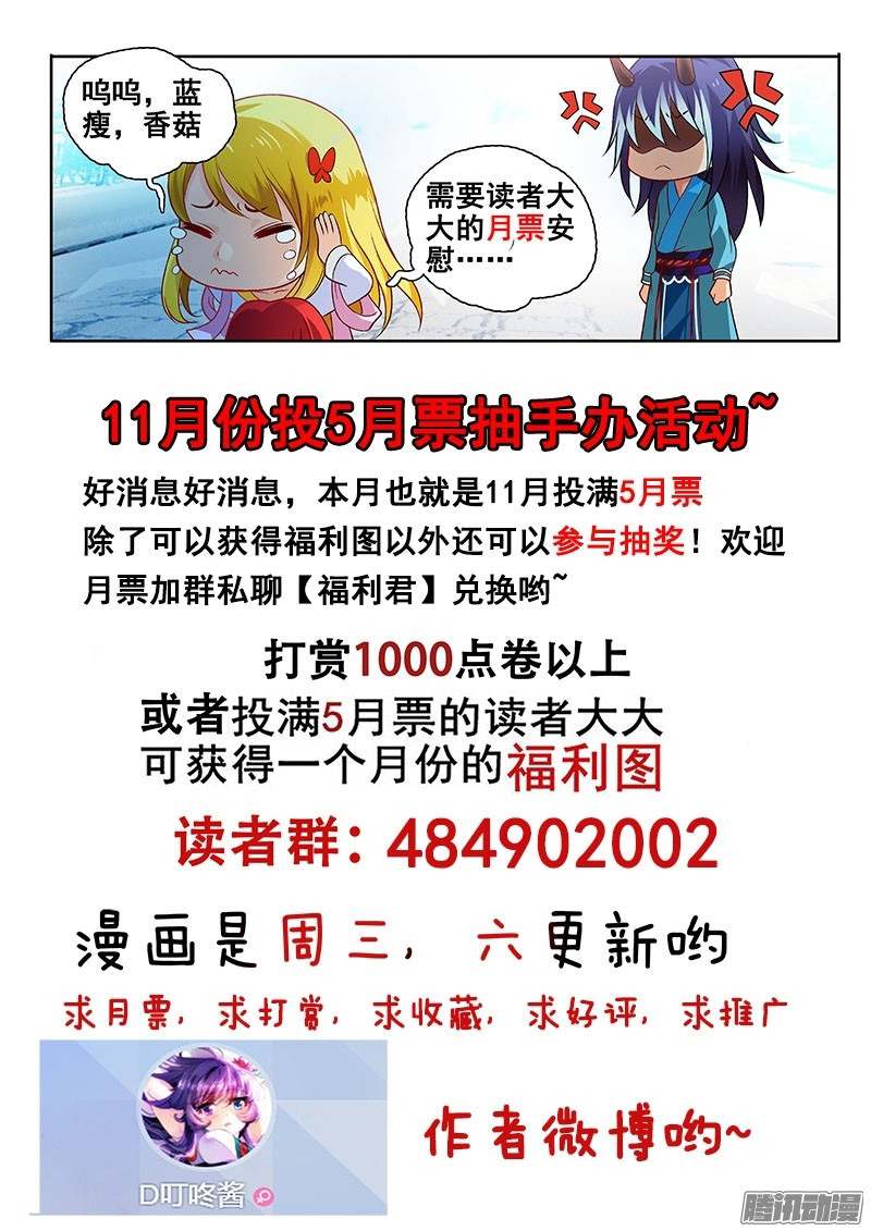 La Sát Đại Nhân Hãy Dừng Chân Chapter 138 - 9