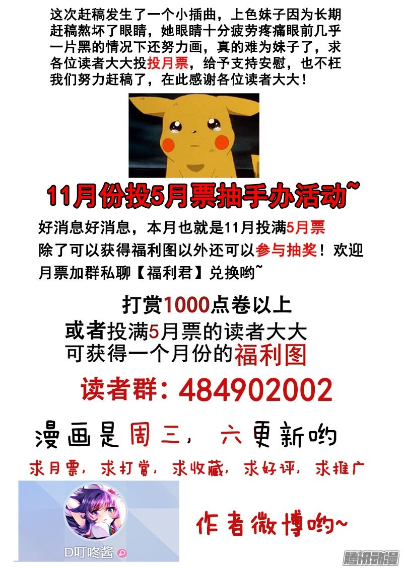 La Sát Đại Nhân Hãy Dừng Chân Chapter 139 - 14