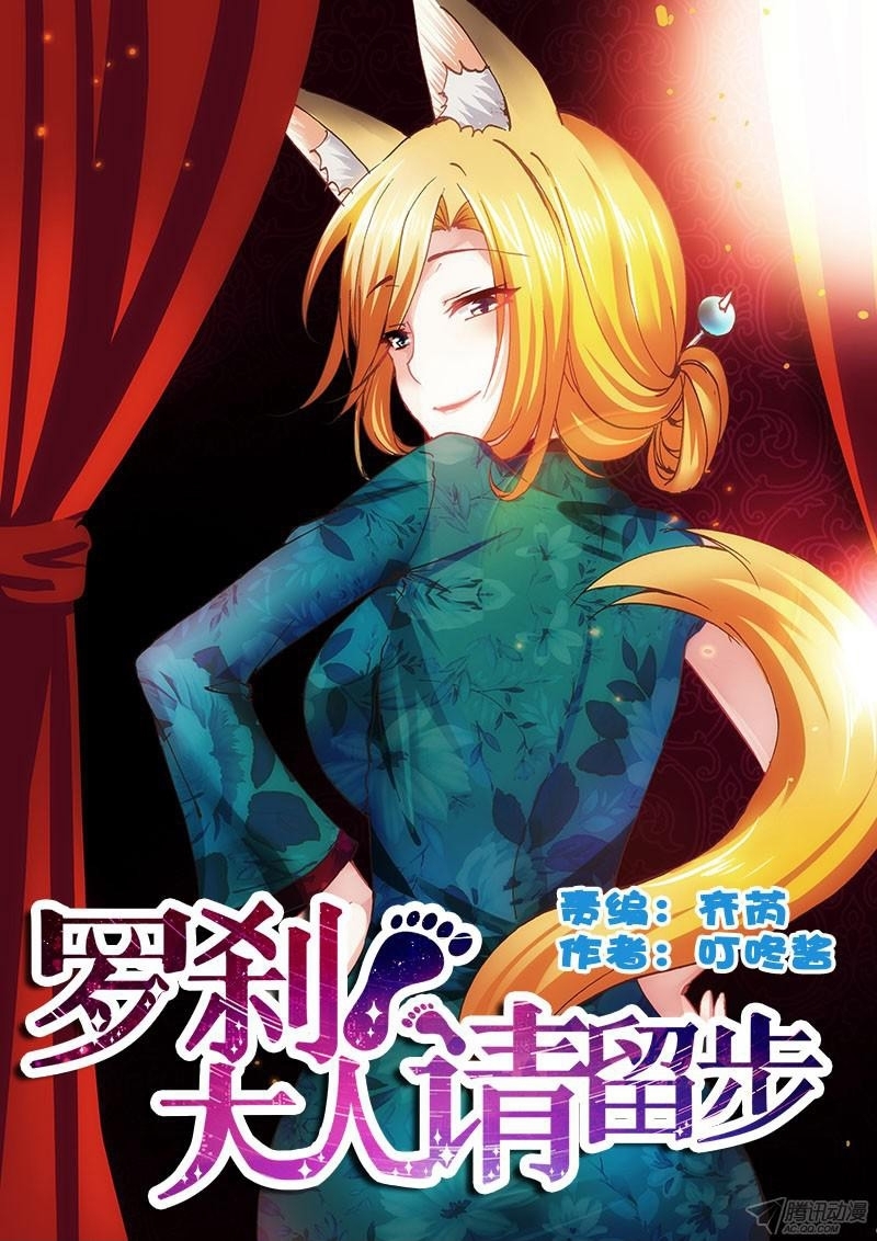 La Sát Đại Nhân Hãy Dừng Chân Chapter 75 - 2