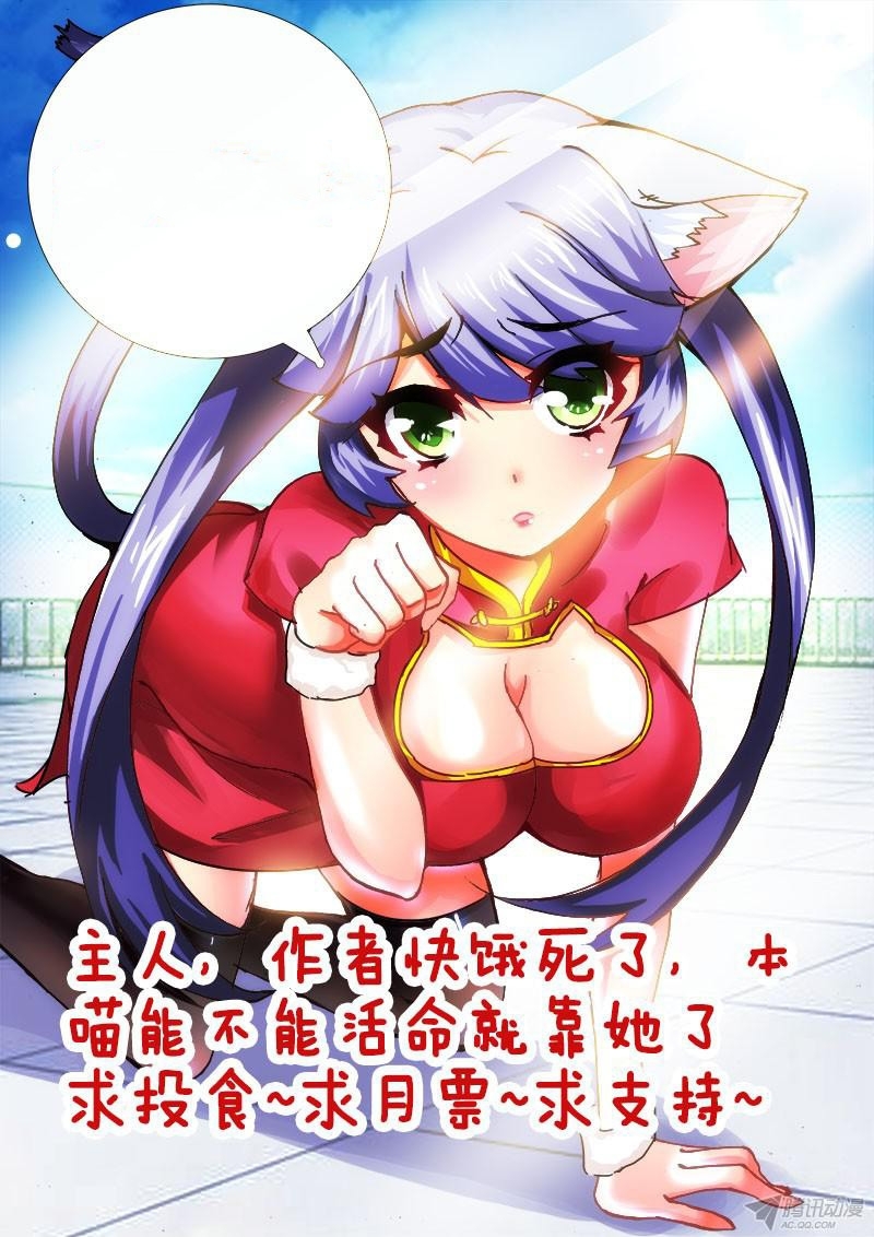 La Sát Đại Nhân Hãy Dừng Chân Chapter 81 - 11