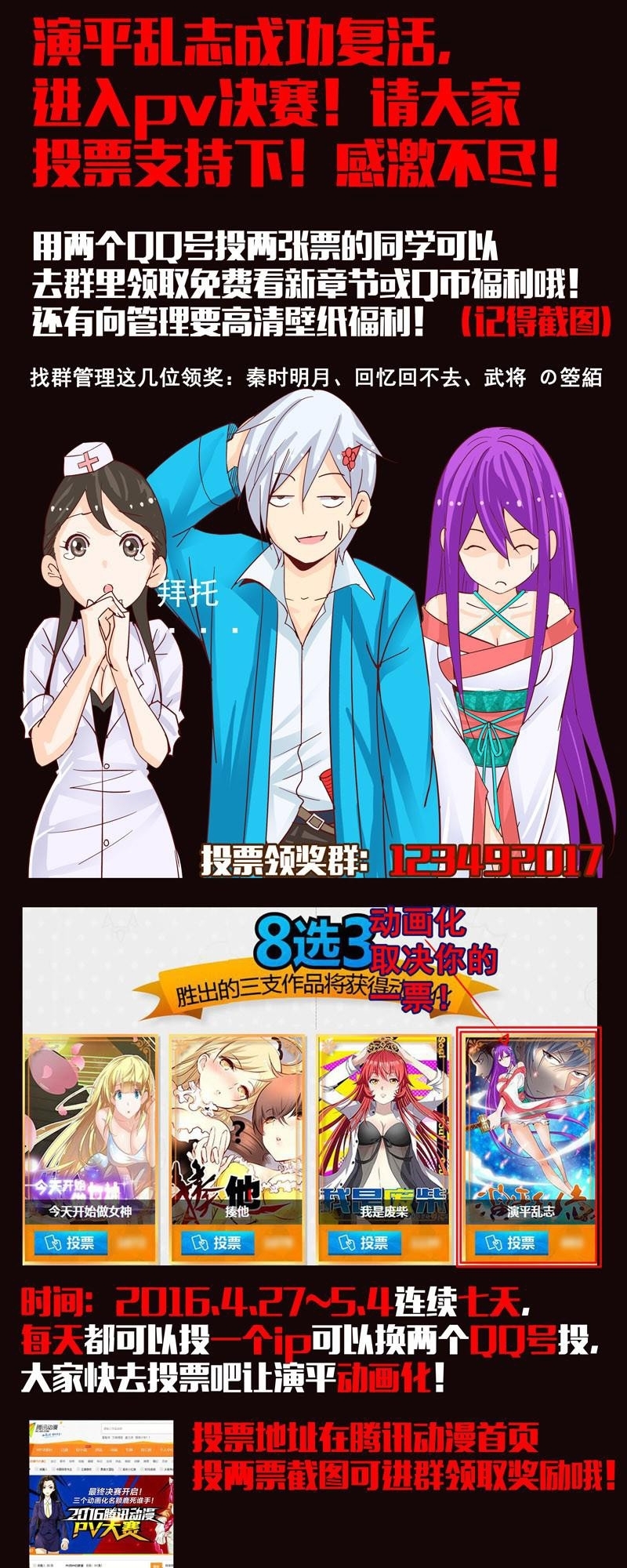 La Sát Đại Nhân Hãy Dừng Chân Chapter 81 - 12