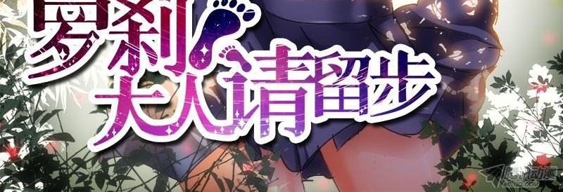 La Sát Đại Nhân Hãy Dừng Chân Chapter 89 - 2