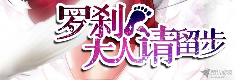 La Sát Đại Nhân Hãy Dừng Chân Chapter 90 - 2