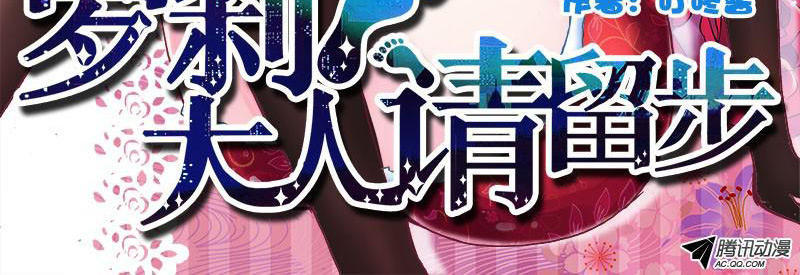 La Sát Đại Nhân Hãy Dừng Chân Chapter 47 - 2