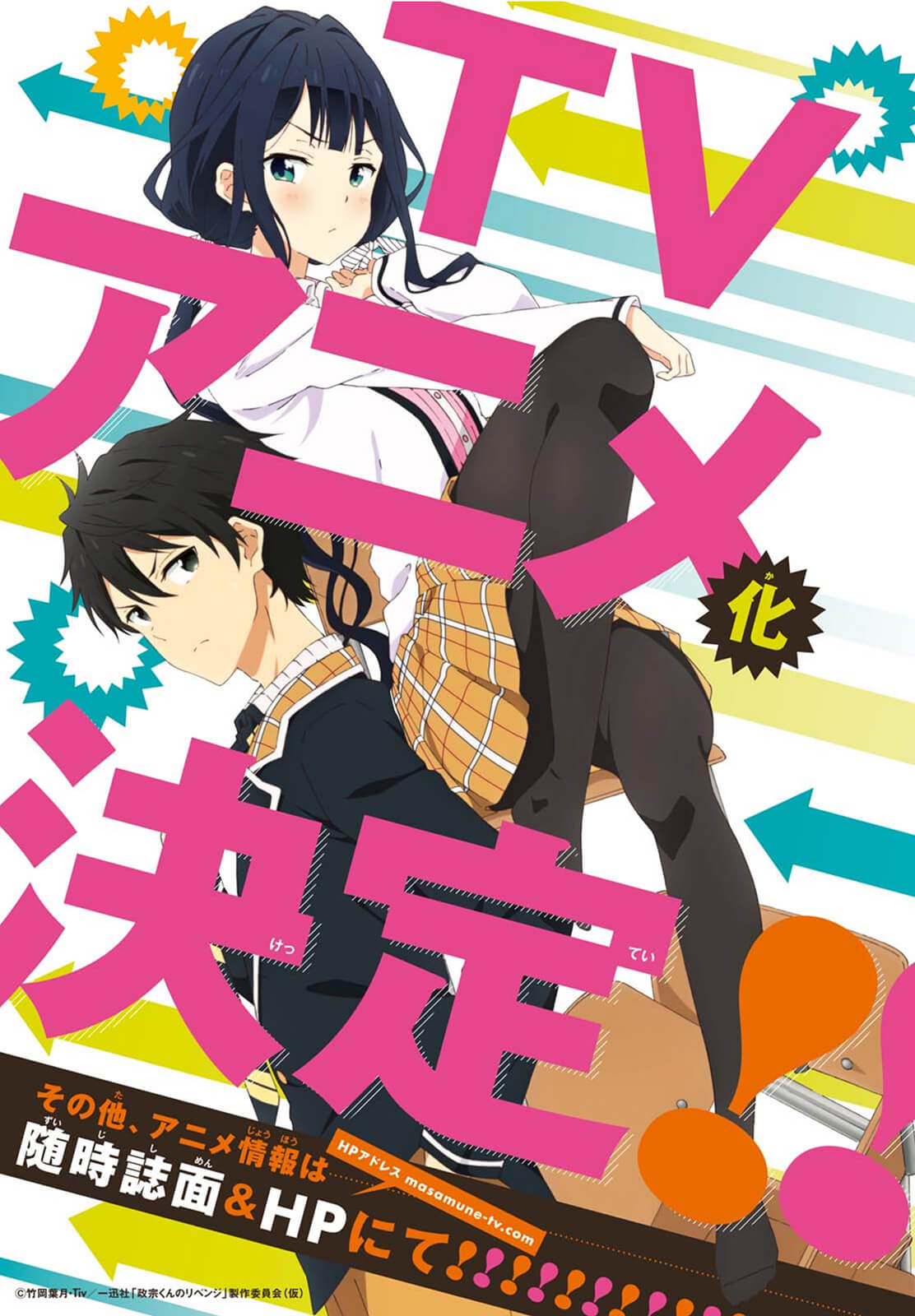 Masamune-Kun No Revenge Chapter 35 - 3