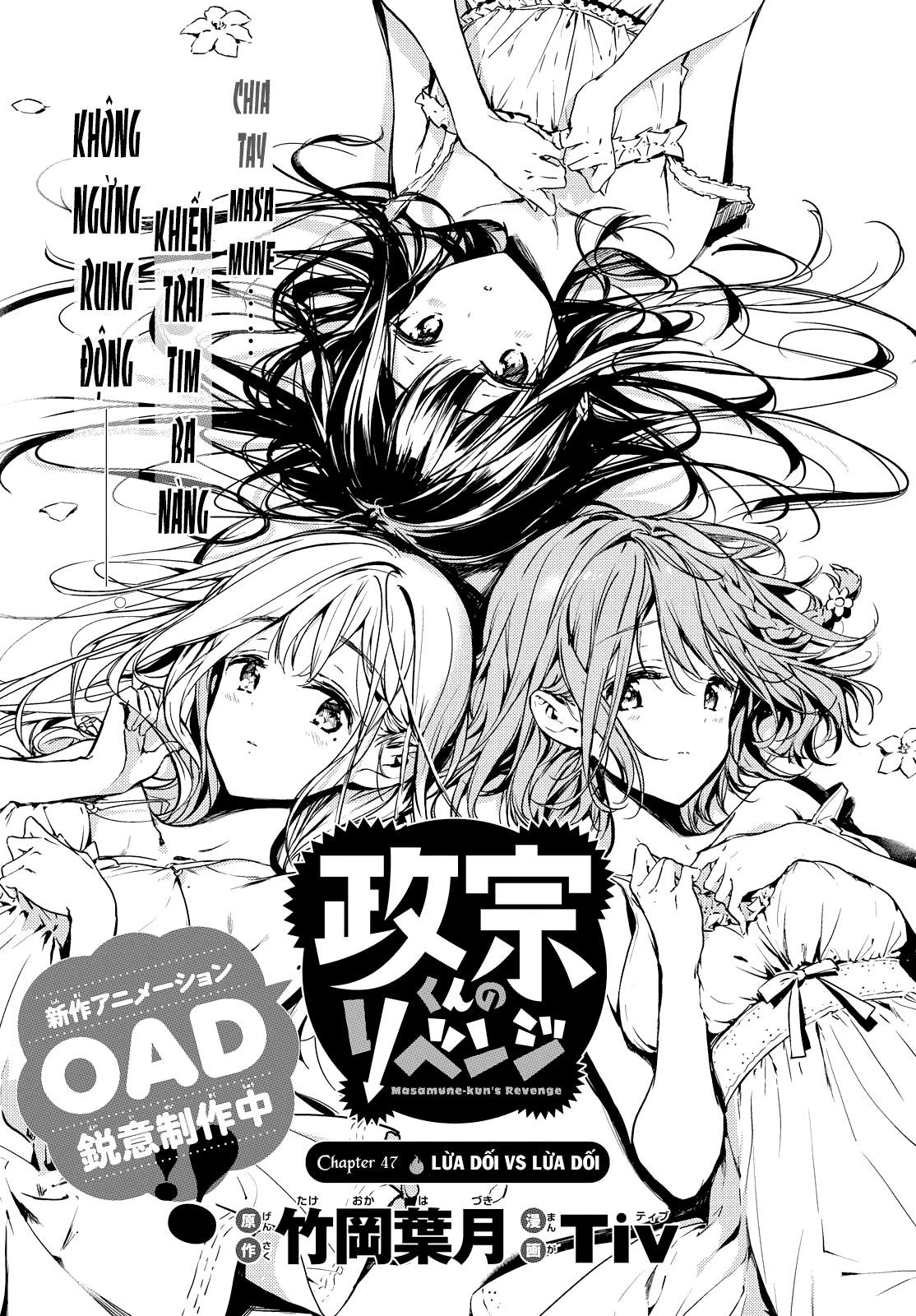 Masamune-Kun No Revenge Chapter 47 - 3