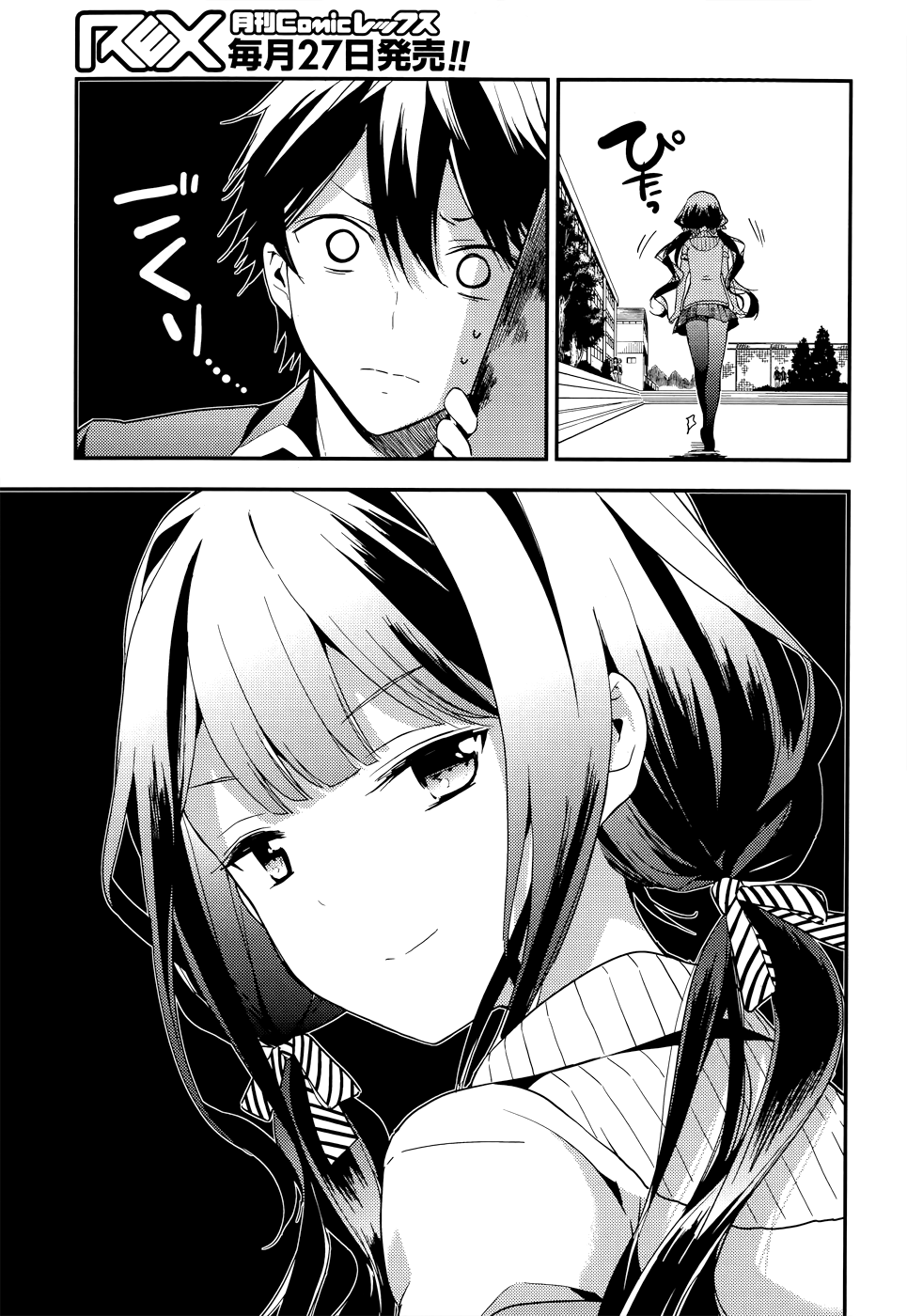 Masamune-Kun No Revenge Chapter 9.5 - 17