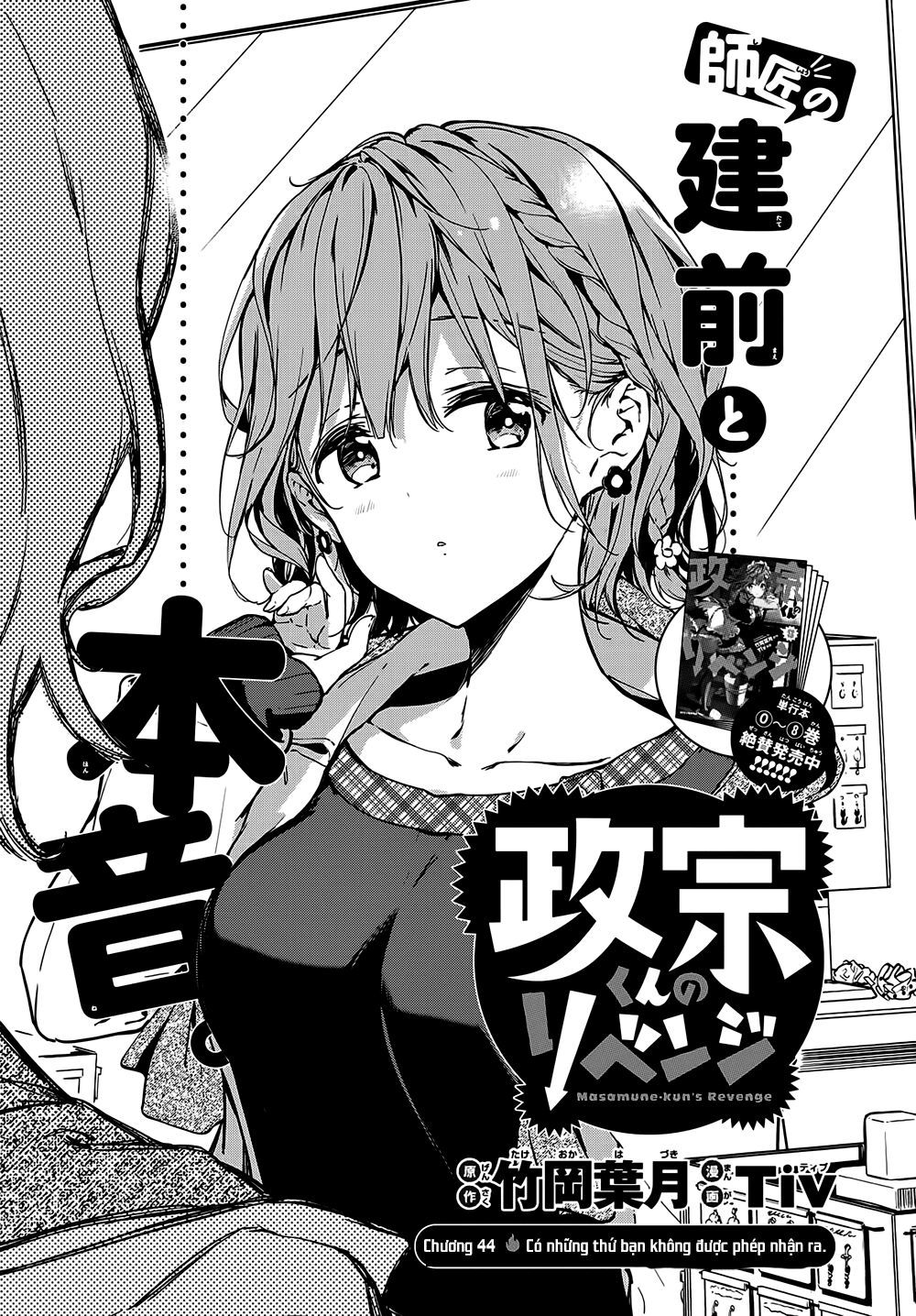 Masamune-Kun No Revenge Chapter 44 - 3