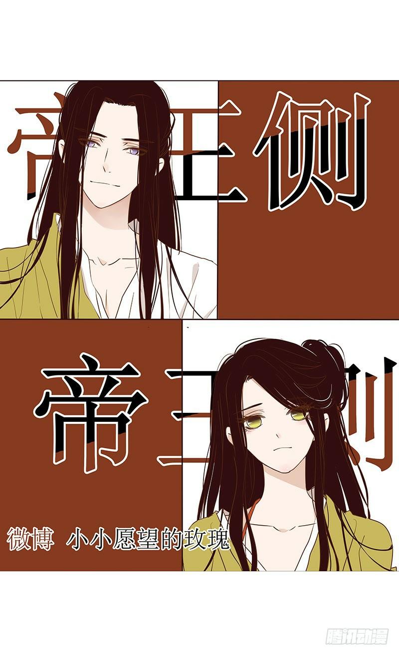 Đế Vương Trắc Chapter 87 - 68