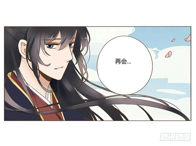 Đế Vương Trắc Chapter 96 - 22