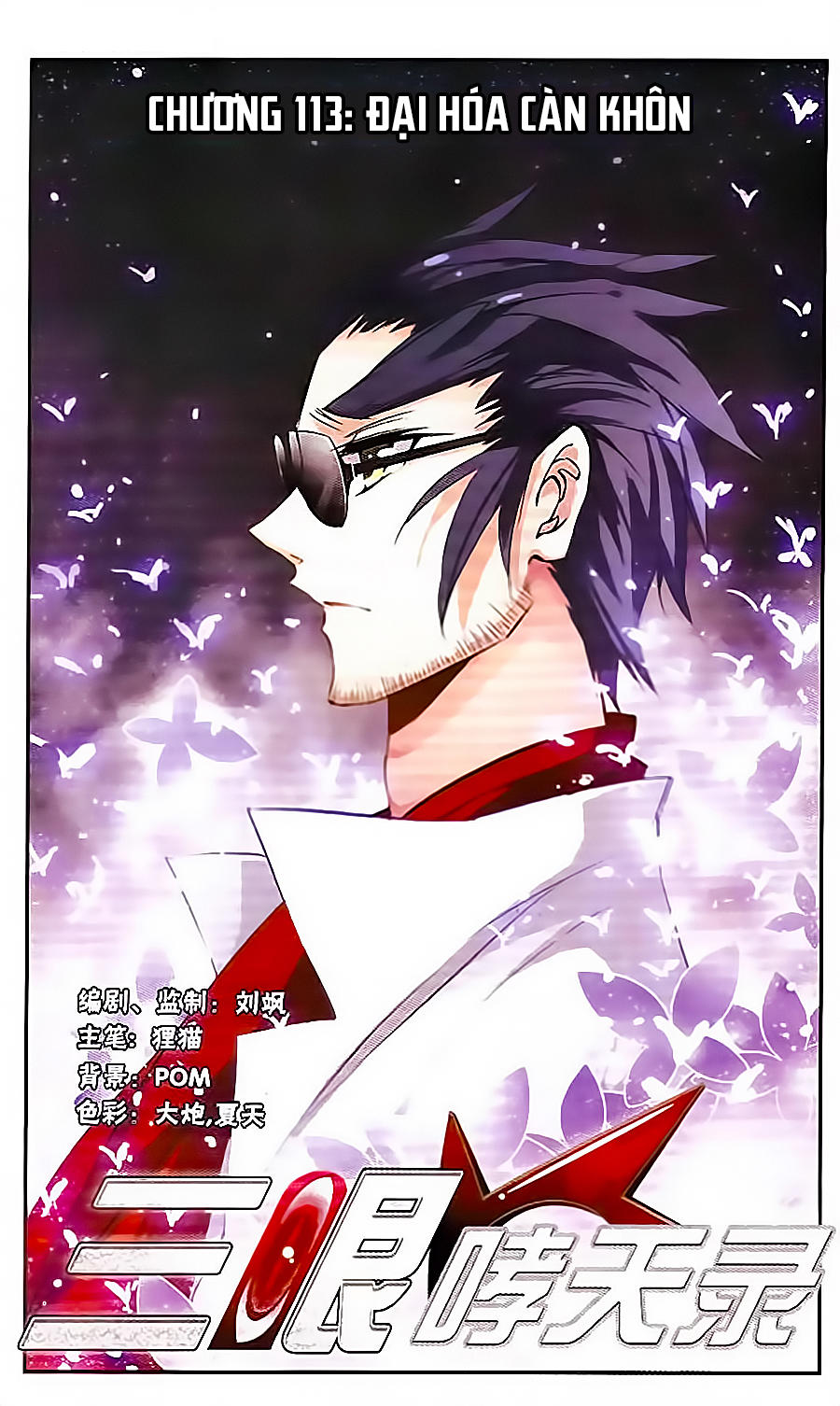 Tam Nhãn Hao Thiên Lục Chapter 113 - 2