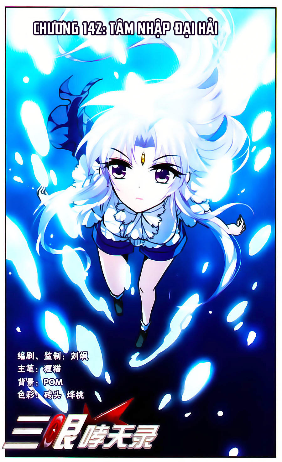 Tam Nhãn Hao Thiên Lục Chapter 142 - 2