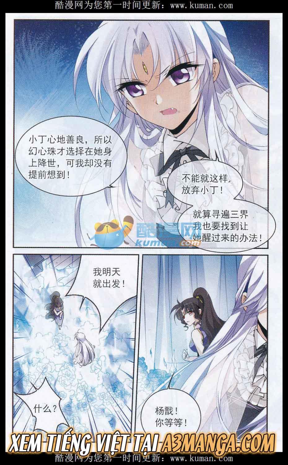 Tam Nhãn Hao Thiên Lục Chapter 215.2 - 1