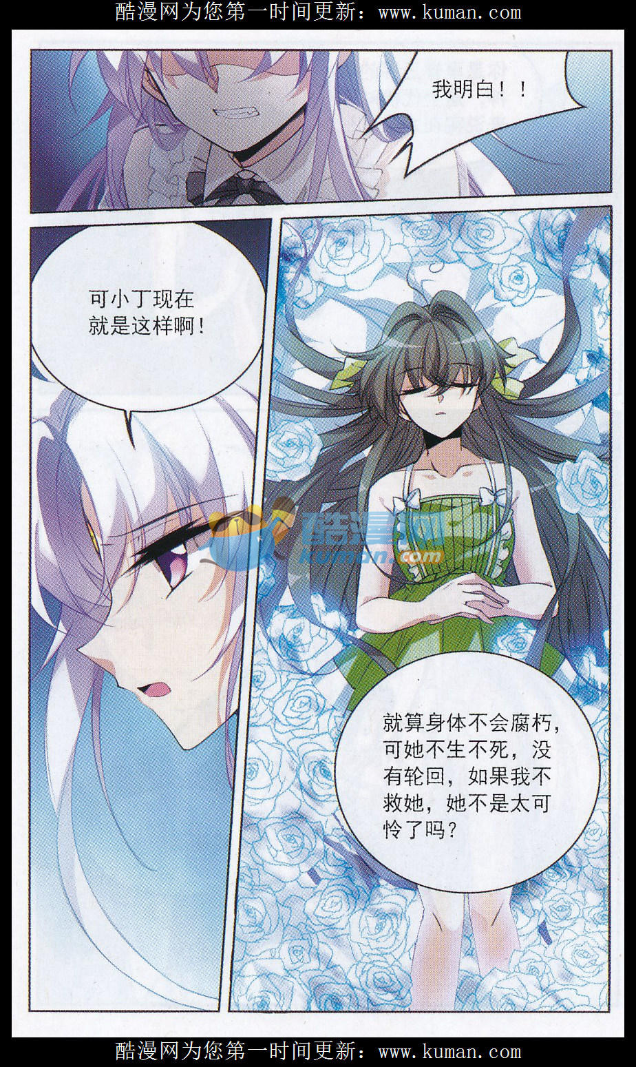 Tam Nhãn Hao Thiên Lục Chapter 215.2 - 9