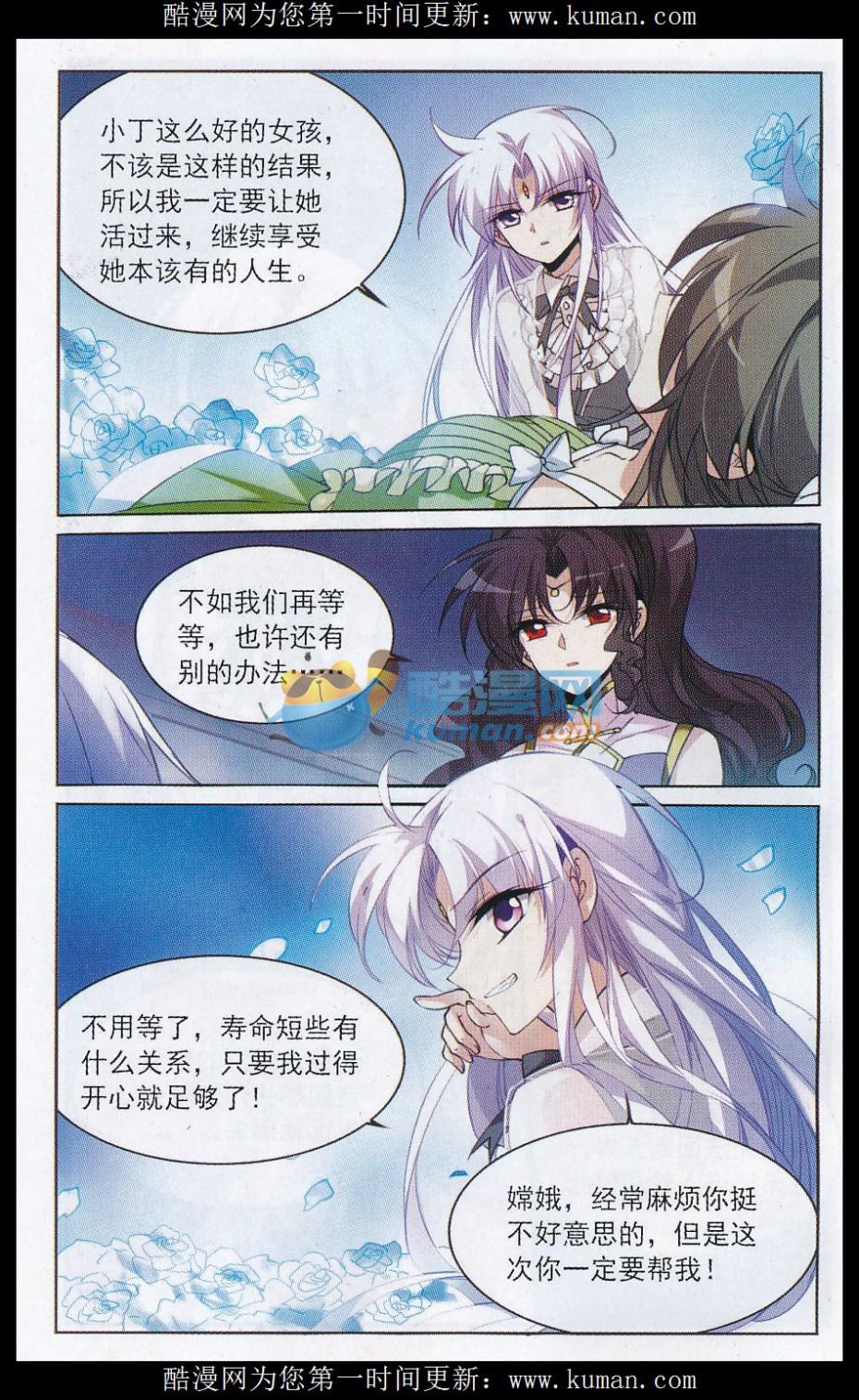 Tam Nhãn Hao Thiên Lục Chapter 215.2 - 10