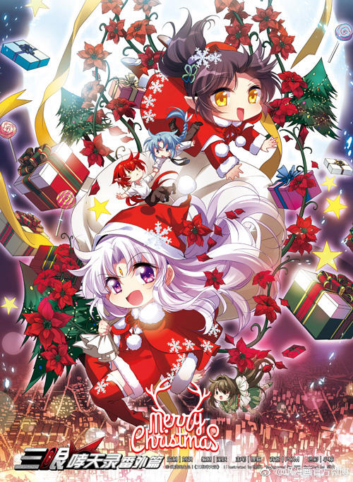 Tam Nhãn Hao Thiên Lục Chapter 242 - 1