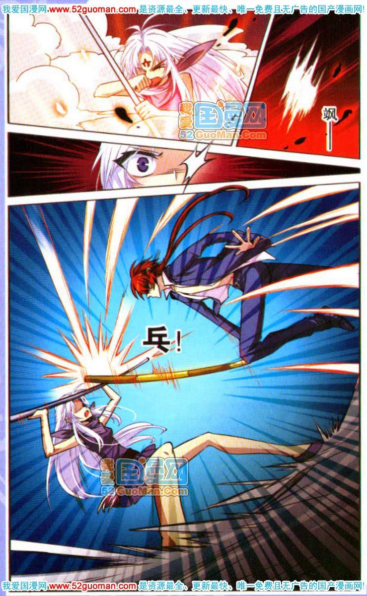 Tam Nhãn Hao Thiên Lục Chapter 25 - 5