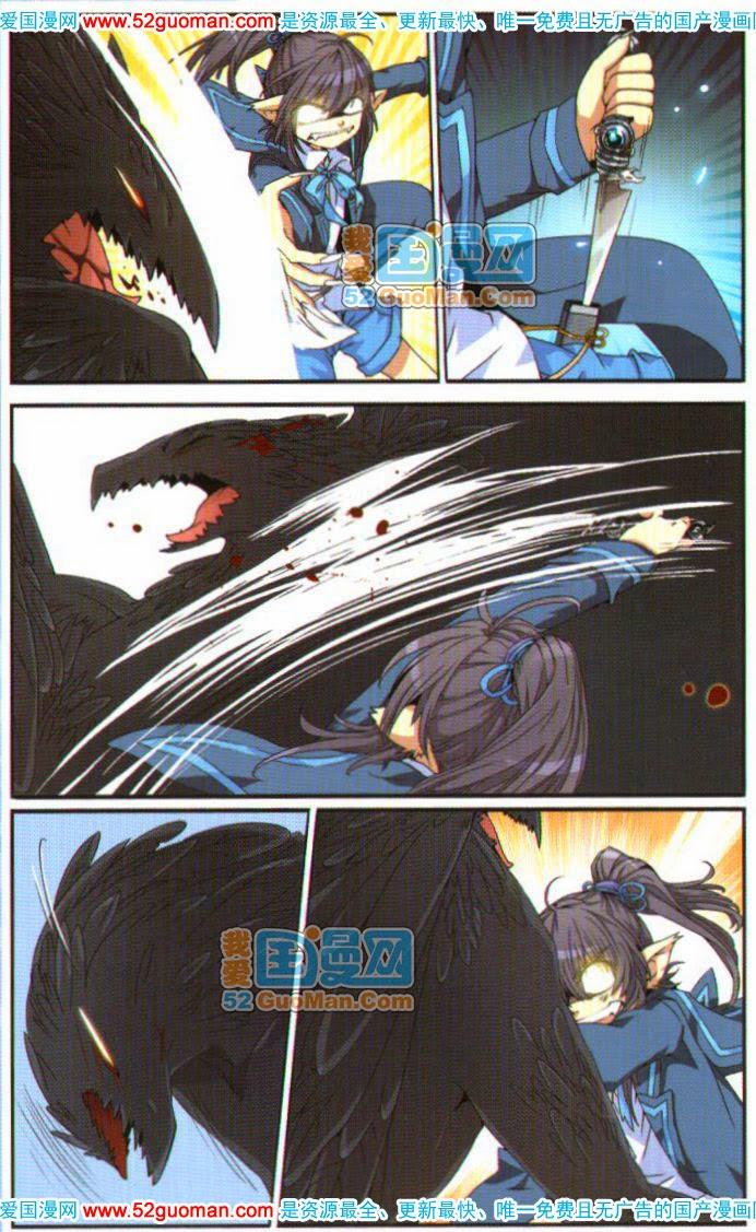 Tam Nhãn Hao Thiên Lục Chapter 4 - 11